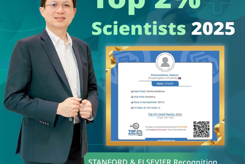 ข่าวประชาสัมพันธ์: ศ.ดร.ทพ. อาทิพันธุ์ พิมพ์ขาวขำ ติดอันดับ Top 2% Scientists of the World